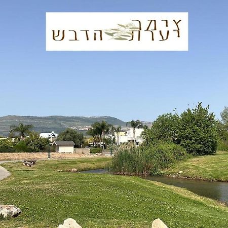צימר יערת הדבש Hagoshrim Esterno foto